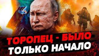 В ЗОНЕ ПОРАЖЕНИЯ ВСУ НОВЫЕ ОБЬЕКТЫ! РОССИЯНЕ ПРУТ НА КУРАХОВО! СЛОЖНЫЕ БОИ! Актуальные новости