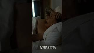 О чем ты думаешь ? Прежде чем начать
