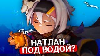 НАТЛАН - УТОПЛЕННИК? Ужасный конец первого Натлана | Genshin Impact Теории и Лор