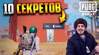 10 НЫЧЕК НА МИРАМАРЕ, ГДЕ ВАС НИКОГДА НЕ УБЬЮТ | PUBG Mobile