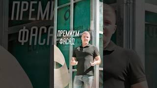 НЕтипичный фасад премиум качества #фасадныеработы #строительстводомовподключ #загородныйдом