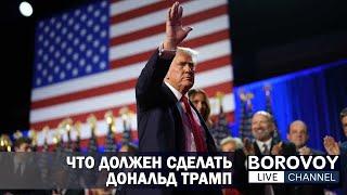 ВЫБОРЫ В 2024  СОПРОВОЖДАЛИСЬ ФАЛЬСИФИКАЦИЯМИ. ТРАМП ОБЯЗАН ЭТО РАССЛЕДОВАТЬ.