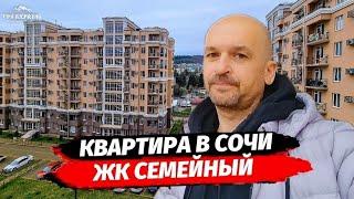 Квартира студия недалеко от моря в ЖК Семейный Лазаревское г. Сочи ▪︎ Недвижимость Квартиры в Сочи