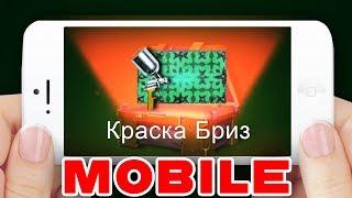 РОЗЫГРЫШ ИНВАЙТОВ на МОБИЛКУ! / НОВАЯ АНИМАШКА в ТАНКИ ОНЛАЙН на ТЕЛЕФОНЕ?