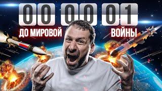 Удары по России Что ответил Путин Чем закончится СВО Биткоин по 100к Новости сегодня