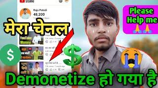 Mera Channel Demonetize Ho Gaya