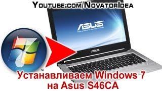 Устанавливаем Windows 7 на Asus S46CA, установка загрузки в BIOS