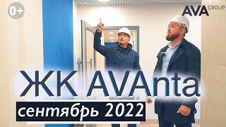 ЖК AVAntA недвижимость в Анапе квартиры от застройщика в Анапе видео обзор ЖК Аванта  AVA Group