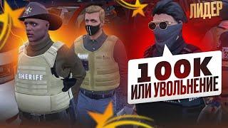 САМЫЙ ДУШНЫЙ ЛИДЕР-ВЗЯТОЧНИК в ЛССД - ПУТЬ МУСОРА на GTA 5 RP | Rainbow