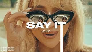 (Free) Sabrina Carpenter X K-pop Type Beat "Say It"