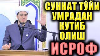 СУННАТ ТЎЙИ. УМРАДАН КУТИБ ОЛИШ. ИСРОФ