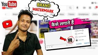 Youtube Video Me Brand Watermark Kaise Lagaye 2022 | How To Add Brand Watermark To Youtube Videos |