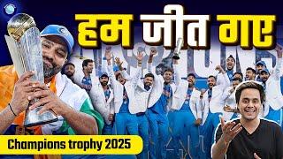 Team India ने जीती Champions Trophy, Finl में New Zeland को हराया| Highlights IND vs NZ | Rj Raunak