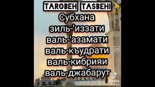 Таровех тасбехи