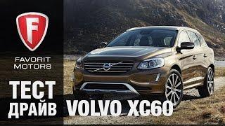 Тест драйв Вольво ХС60 2015. Видеообзор Volvo XC60