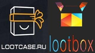 HD o LOOTCASE и LOOTBOX