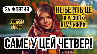 24 жовтня свято ікони Всіх скорботних радість. Яке сьогодні свято і що не можна робити