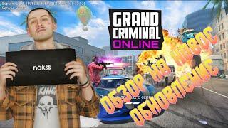 ОБЗОР НОВОГО ОБНОВЛЕНИЯ GRAND CRIMINAL ONLINE (GCO) v1.2.2!