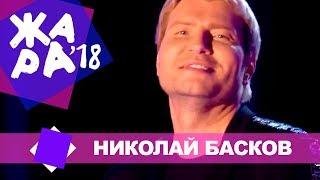 Николай Басков  - Ты сердце моё разбила (ЖАРА В БАКУ Live, 2018)