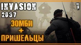 Invasion 2037 #1 ️ - Зомби Апокалипсис и Нашествие Пришельцев