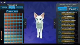 НОВЫЕ БАГИ В WCUE! Warrior Cats! Roblox! КОТЫ ВОИТЕЛИ!