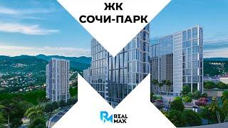 ЖК Сочи парк цены на старте продаж покупайте квартиру сейчас