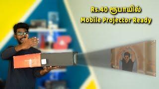 How to Make a Cheap DIY Smartphone Projector in Tamil -இனி Projector வாங்க தேவையில்லை