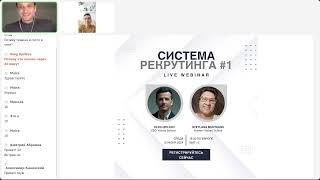 [ВЕБИНАР] Как за 1 месяц подключить до 10 партнеров в бизнес через Чат-бот и рекламу?