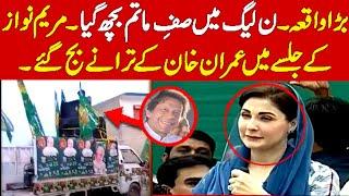 Song For Imran Khan Played In Vehicle Of PMLN Promotion || Surprising Video By PMLN Workers watch