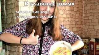 ГОТОВИМ С АРИНОЙ СМИРНОВОЙ(Спагетти)/COOKING