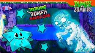  ЛЕДЯНОЙ ЗВЕЗДНЫЙ ФРУКТ ️ Plants vs Zombies ХАРДКОР (Растения против зомби ) Прохождение