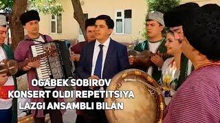 Og'abek Sobirov -  konsert oldi repetitsiya (Lazgi ansambli bilan)