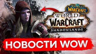 ТОП МИФИК+, НИТИ СУДЬБЫ, НОВОСТИ wow shadowlands патч 9 0 2