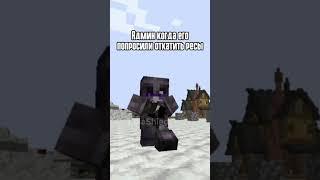 Захотел, зашёл! #nerkin #майнкрафт #маенкрафт #minecraft #2b2t #мем #анимация #memes #fyp