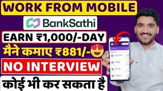 Earn ₹1000/-Day From Mobile | Work From Home Jobs 2024 | Freelancing | Part Time Jobs | Online Jobs