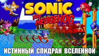 Sonic the Hedgehog - The True Speedrun of the Universe (Animation)