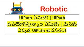 Day 1 - UiPath Developer (తెలుగు) - Introduction of RPA | What is UiPath | Where we use RPA