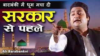 Ali Barabankvi | All India Natiya Mushaira | Baradari | Barabanki