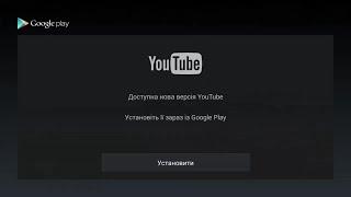 Решение проблемы "Обновите YouTube" KIVI UX/FX/HX android 4.4