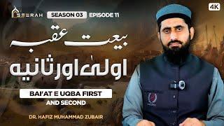 Pledges of Aqabah | بیعت عقبہ اولی اور ثانیہ | Seerah | Season 03 | Episode 11