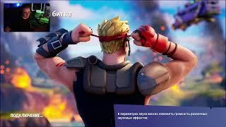 ОЛЁША И ЕЩЁ БОЛЕЕ ЗУМЕРСКИЙ ФОРТНАЙТ | Олёша играет в Fortnite