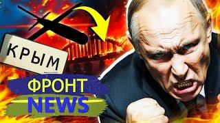 ЭТО ЖЕСТЬ! КРОВЬ В КРЫМУ! РОТУ РФ СНЕСЛО ЗА СЕКУНДЫ! ЭТО ОРУЖИЕ ВСУ ШОКИРОВАЛО ВСЕХ! Фронт NEWS