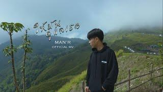 MAN'R - ให้มันดูแลเธอ - Prod John Luna -【Music Video】