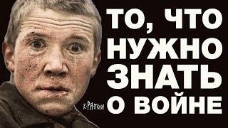 7 ГЛАВНЫХ МИФОВ Великой Отечественной. ПРАВДА о второй мировой. Разоблачение общепринятой лжи о ВОВ