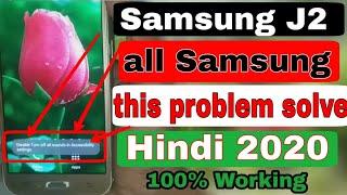 samsung j2 disable turn off all sounds in accessibility settings || all Samsung galaxy problem hindi