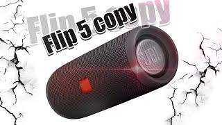 JBL FLIP 5, copy 1в1 – ПУШКА за свои деньги!!!