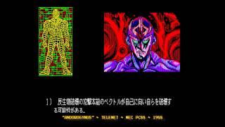 [NEC PC88] - "Andorogynus" - Intro