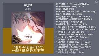 노래방 인기차트  발라드  (2024년 7월 3차) 발라드명곡 노래모음 + 발라드 플레이리스트 | KPOP CHART | PLAYLIST