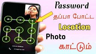 Location tracking | How to see who tries to Unlock your mobile | Photo capture in wrong password