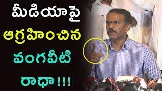 Vangaveeti Radha Shouts At Media | Vangaveeti Radha Reacts To Kapu Reservation Issue | Indiontvnews